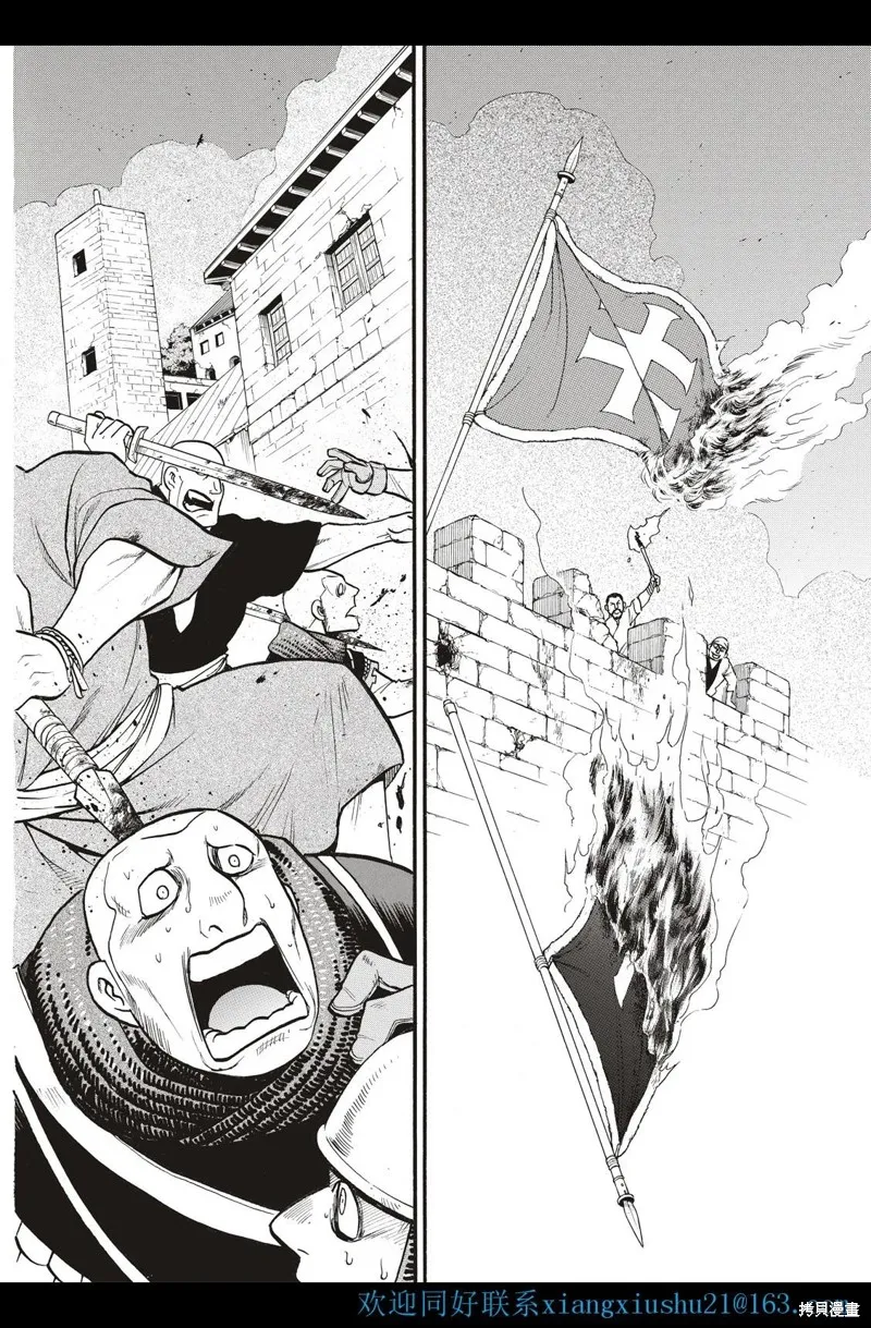 亞爾斯蘭戰記,第113话,第22张