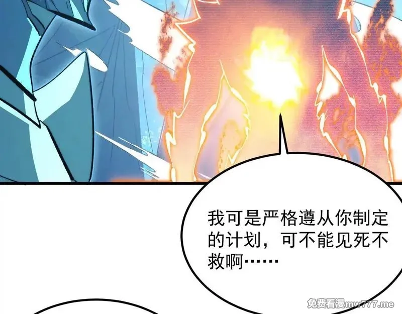从末世崛起,296 怪兽主宰们的陷阱！,第100张