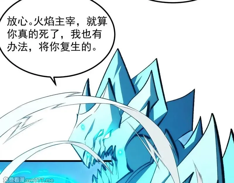 从末世崛起,296 怪兽主宰们的陷阱！,第101张