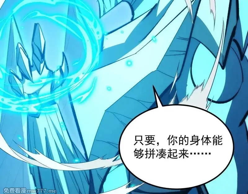 从末世崛起,296 怪兽主宰们的陷阱！,第102张