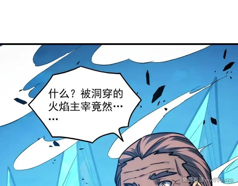 从末世崛起,296 怪兽主宰们的陷阱！,第106张