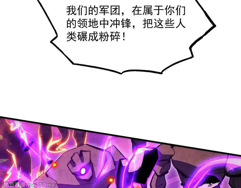 从末世崛起,296 怪兽主宰们的陷阱！,第11张