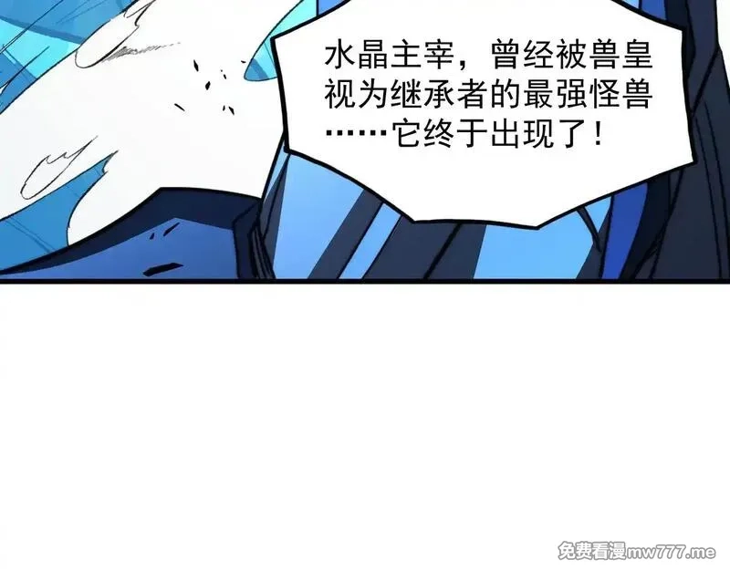 从末世崛起,296 怪兽主宰们的陷阱！,第110张