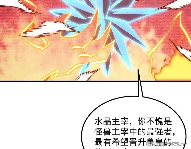 从末世崛起,296 怪兽主宰们的陷阱！,第113张