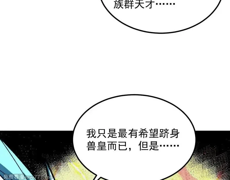 从末世崛起,296 怪兽主宰们的陷阱！,第114张