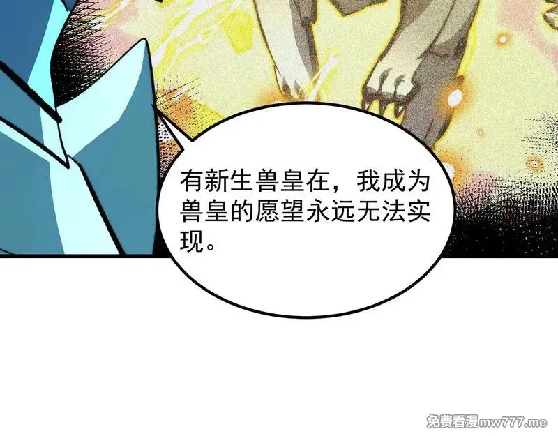 从末世崛起,296 怪兽主宰们的陷阱！,第116张