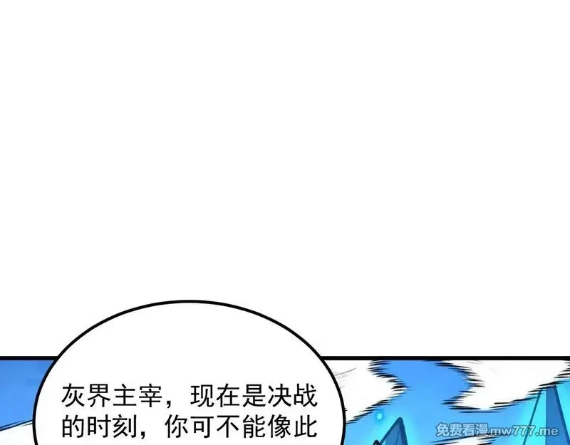 从末世崛起,296 怪兽主宰们的陷阱！,第120张