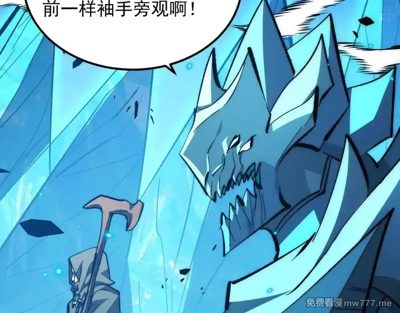 从末世崛起,296 怪兽主宰们的陷阱！,第121张