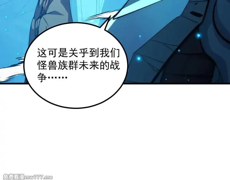 从末世崛起,296 怪兽主宰们的陷阱！,第122张