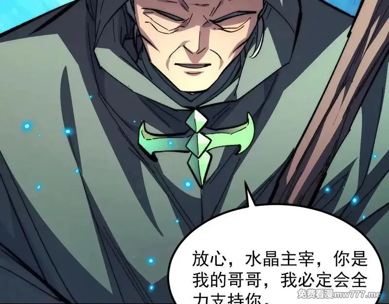 从末世崛起,296 怪兽主宰们的陷阱！,第124张