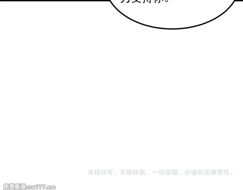 从末世崛起,296 怪兽主宰们的陷阱！,第125张
