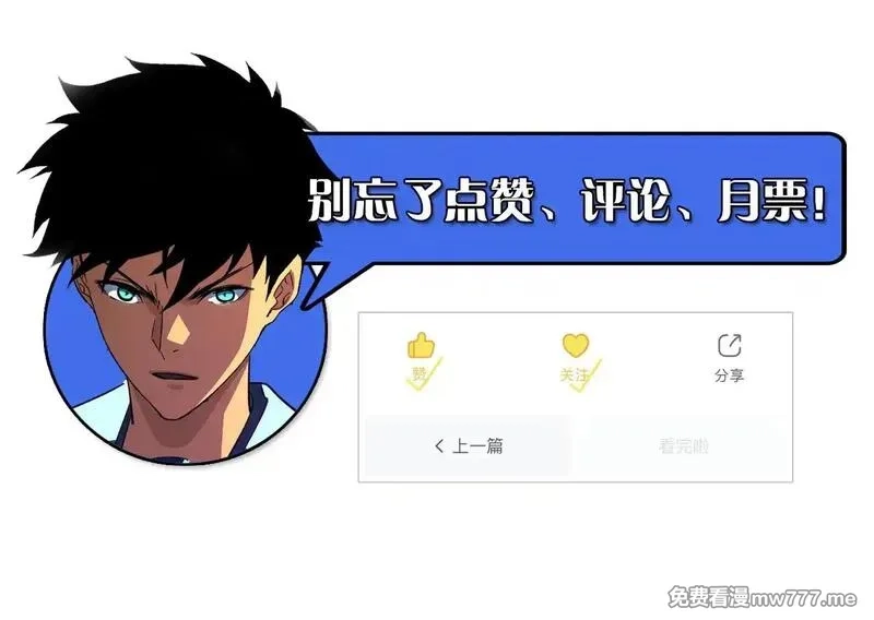 从末世崛起,296 怪兽主宰们的陷阱！,第130张