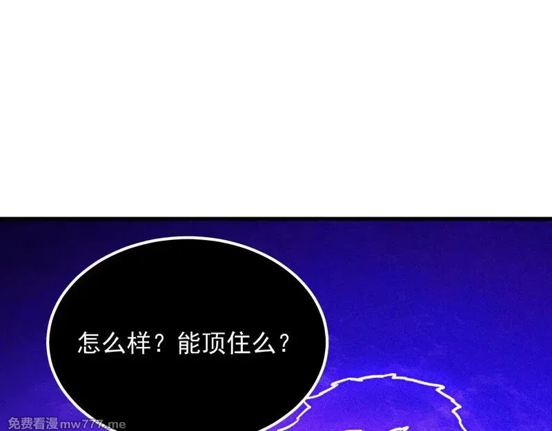 从末世崛起,296 怪兽主宰们的陷阱！,第17张