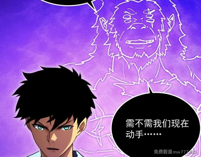 从末世崛起,296 怪兽主宰们的陷阱！,第18张