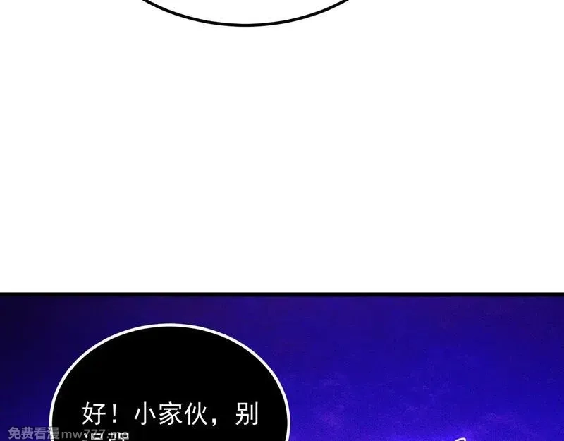 从末世崛起,296 怪兽主宰们的陷阱！,第20张