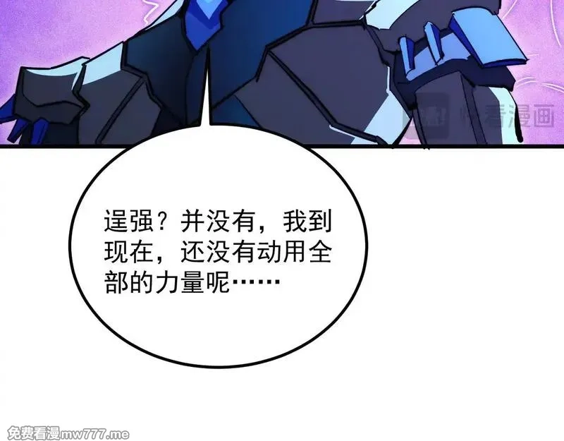 从末世崛起,296 怪兽主宰们的陷阱！,第22张