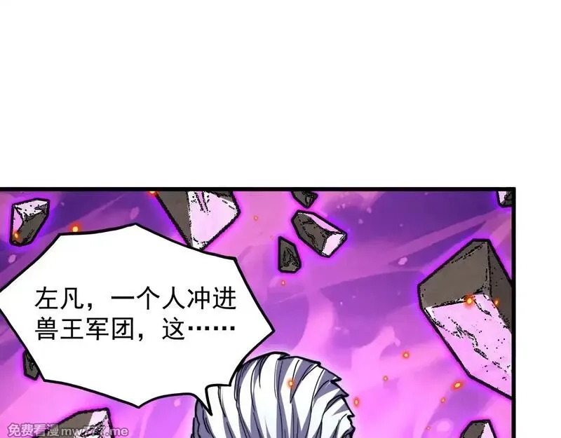 从末世崛起,296 怪兽主宰们的陷阱！,第26张
