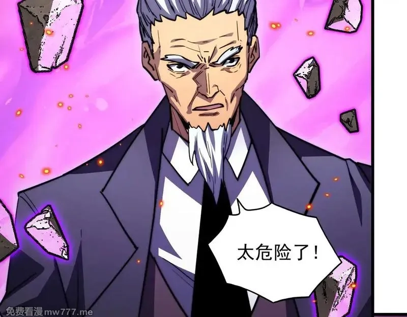 从末世崛起,296 怪兽主宰们的陷阱！,第27张