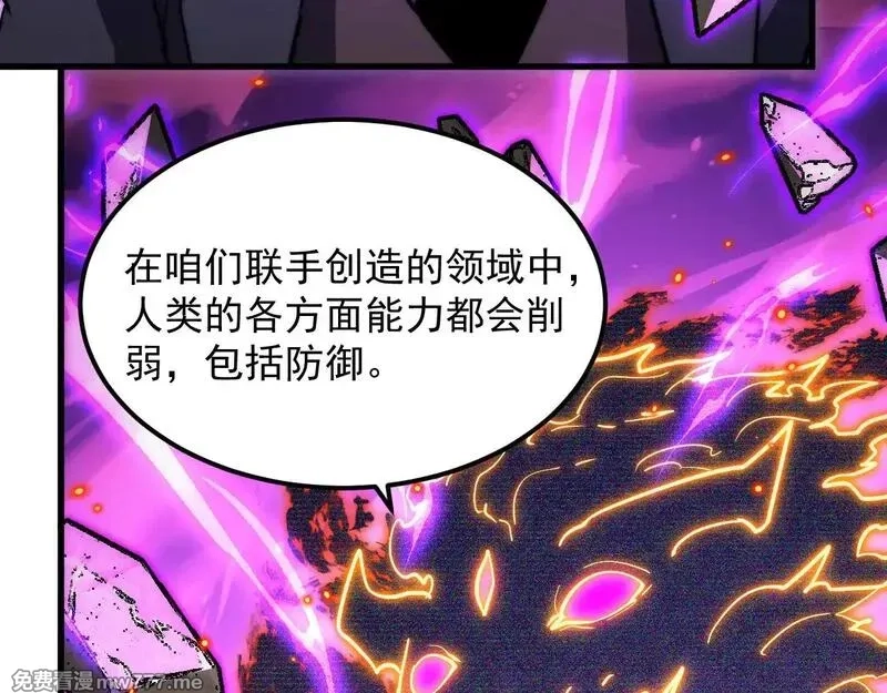 从末世崛起,296 怪兽主宰们的陷阱！,第28张