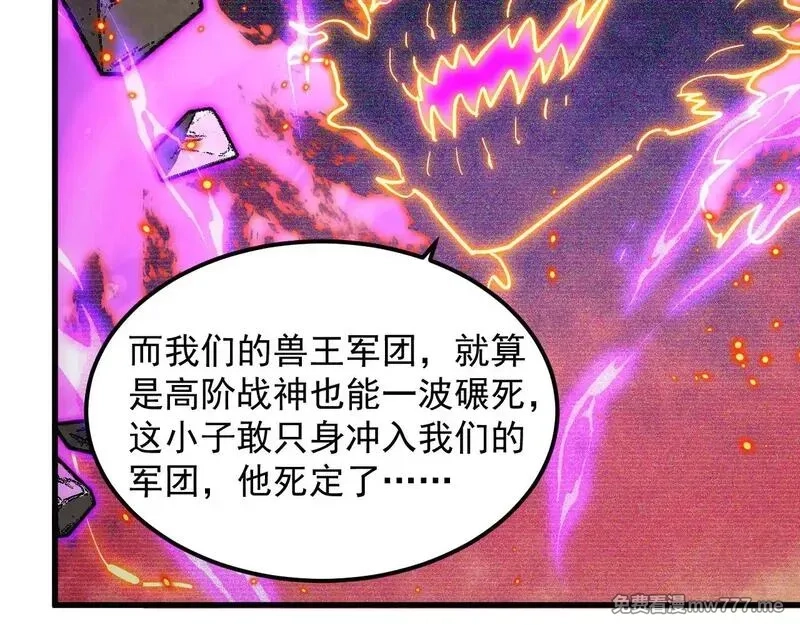 从末世崛起,296 怪兽主宰们的陷阱！,第29张