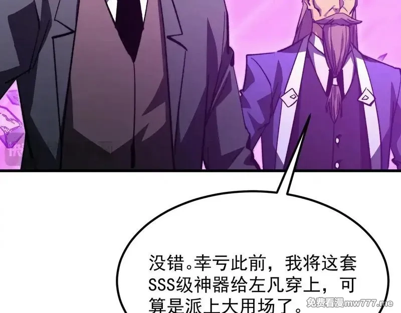 从末世崛起,296 怪兽主宰们的陷阱！,第41张