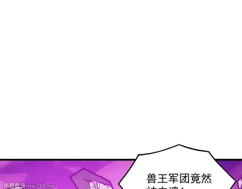 从末世崛起,296 怪兽主宰们的陷阱！,第48张