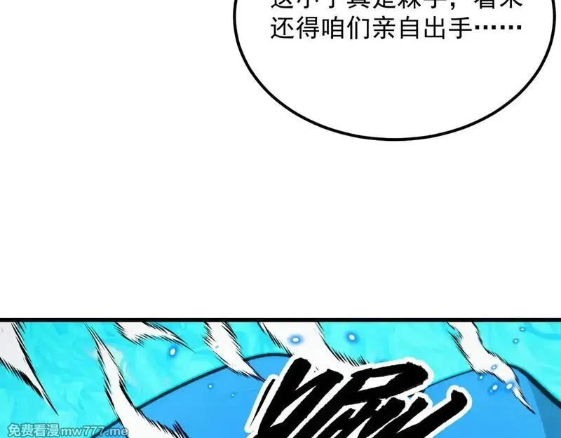 从末世崛起,296 怪兽主宰们的陷阱！,第51张
