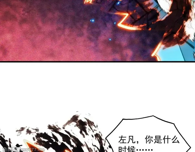 从末世崛起,296 怪兽主宰们的陷阱！,第53张