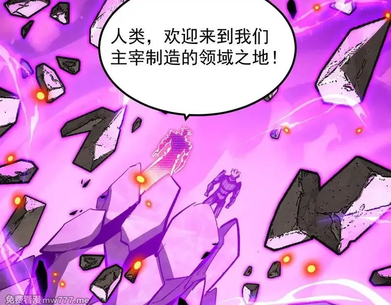 从末世崛起,296 怪兽主宰们的陷阱！,第6张