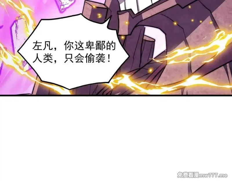 从末世崛起,296 怪兽主宰们的陷阱！,第66张