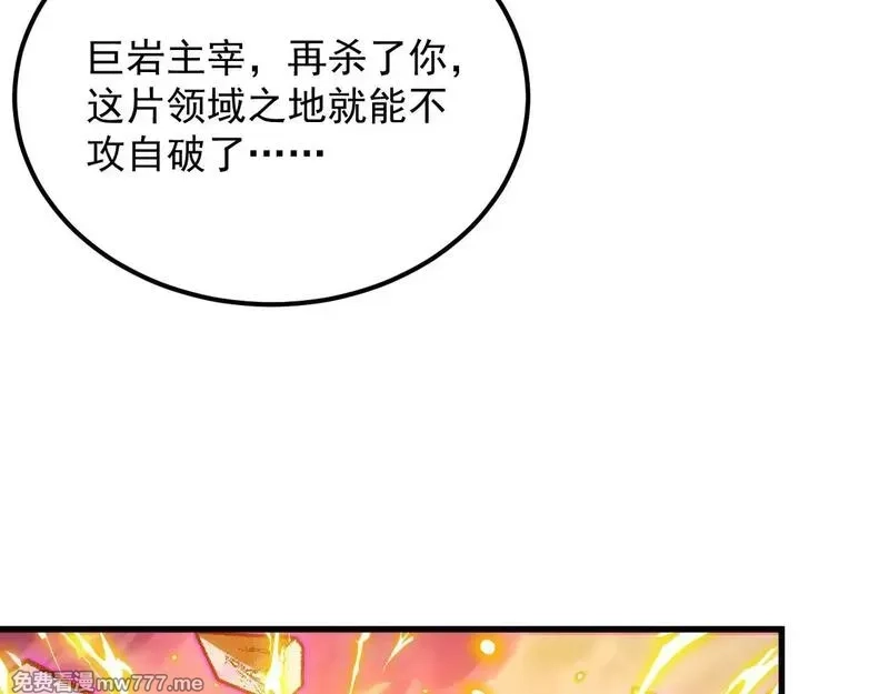 从末世崛起,296 怪兽主宰们的陷阱！,第73张