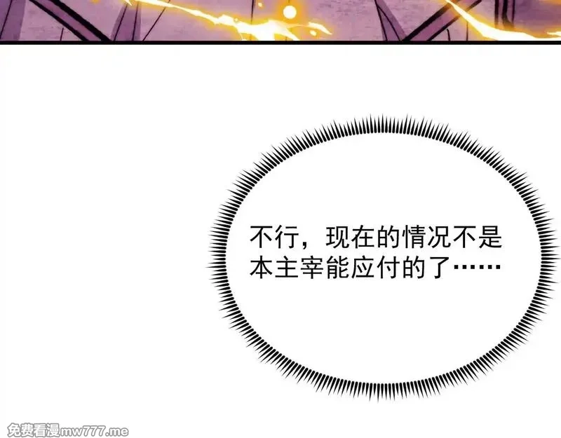从末世崛起,296 怪兽主宰们的陷阱！,第77张