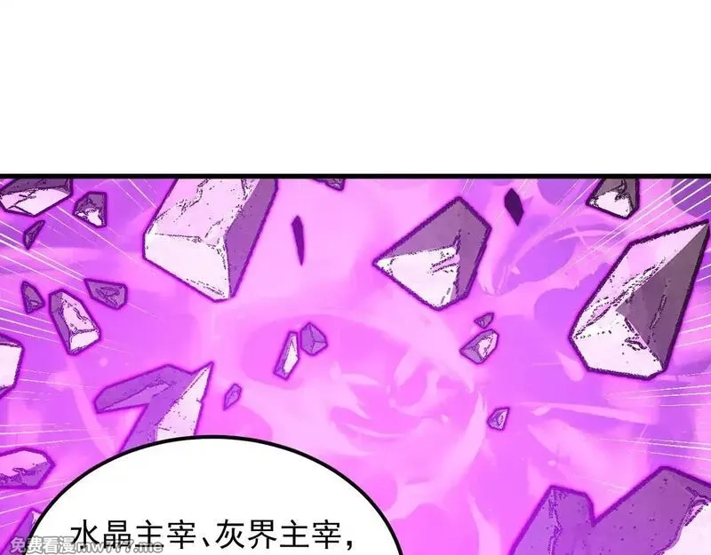从末世崛起,296 怪兽主宰们的陷阱！,第78张