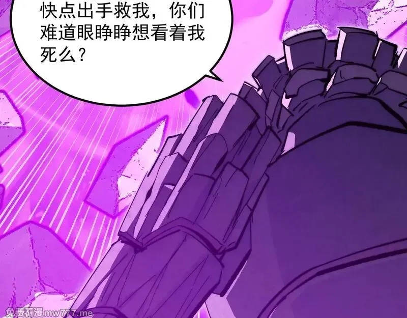 从末世崛起,296 怪兽主宰们的陷阱！,第79张