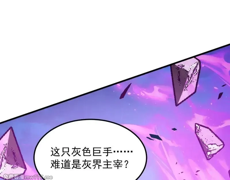 从末世崛起,296 怪兽主宰们的陷阱！,第87张