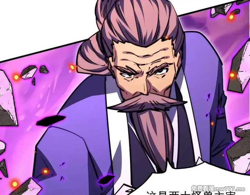 从末世崛起,296 怪兽主宰们的陷阱！,第9张