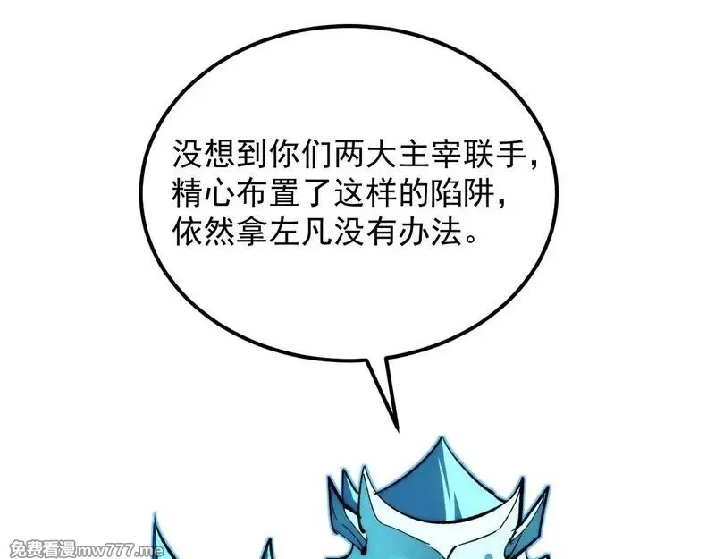 从末世崛起,296 怪兽主宰们的陷阱！,第94张