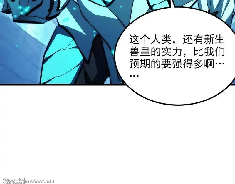 从末世崛起,296 怪兽主宰们的陷阱！,第96张