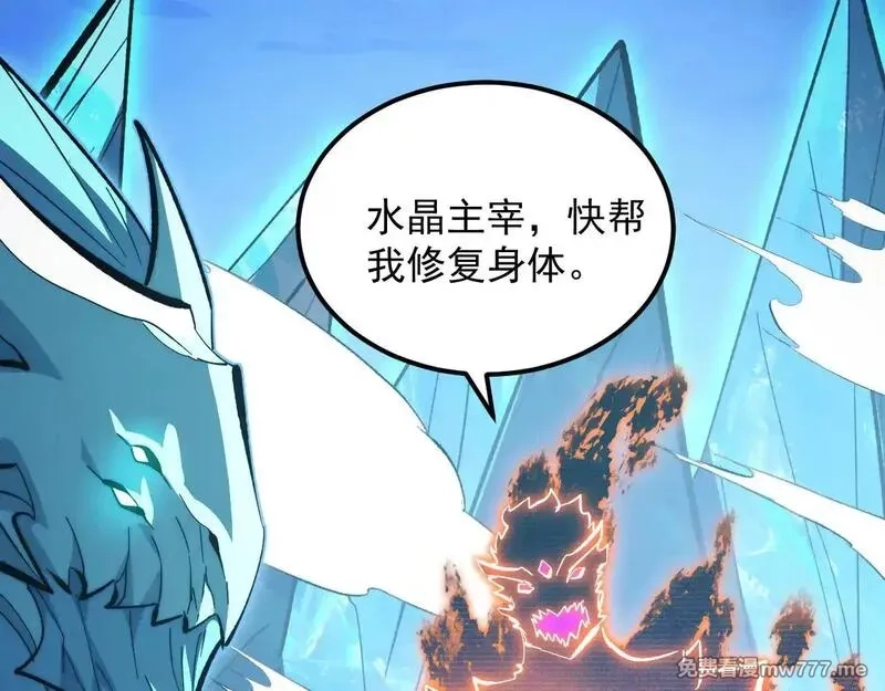 从末世崛起,296 怪兽主宰们的陷阱！,第99张