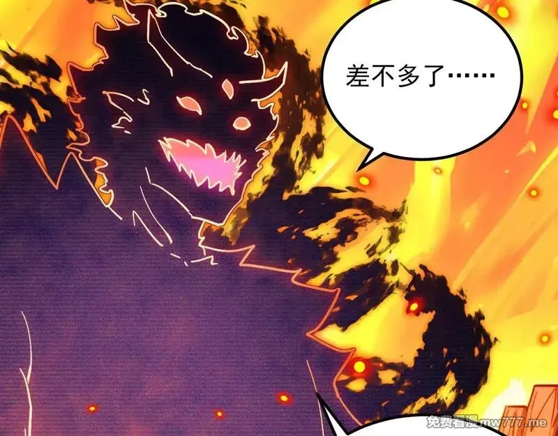 从末世崛起,295 斩首行动正式开始！,第115张