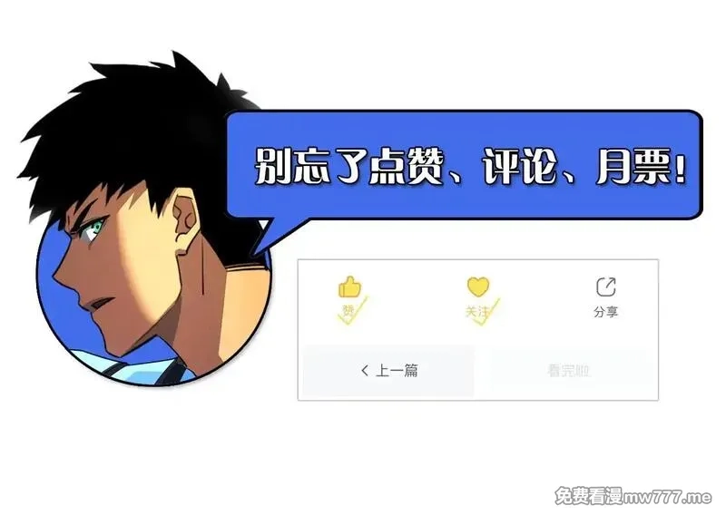 从末世崛起,295 斩首行动正式开始！,第131张