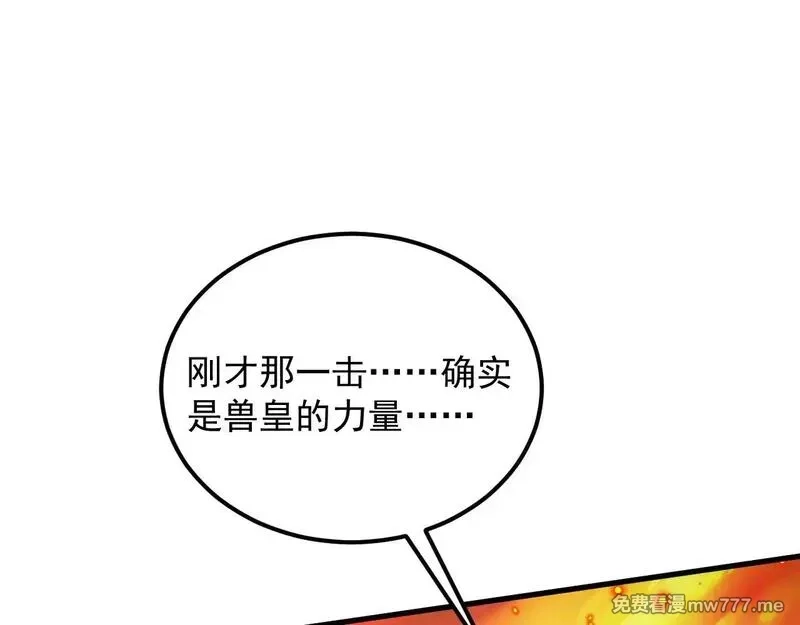 从末世崛起,295 斩首行动正式开始！,第17张