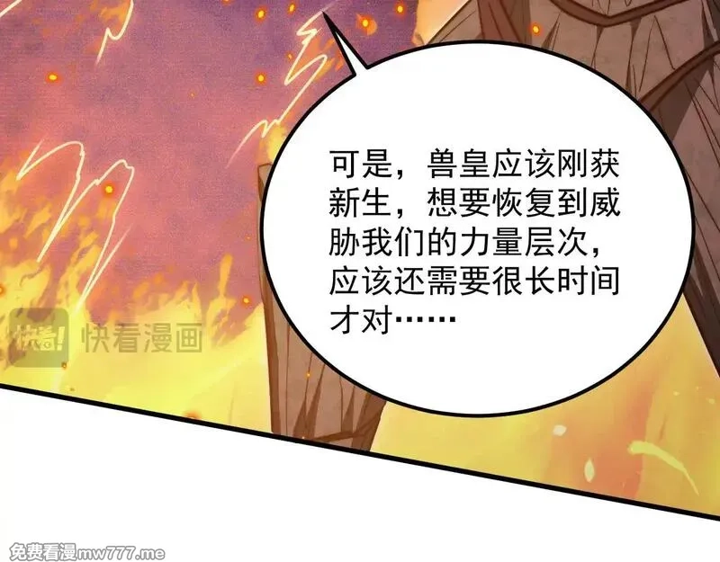 从末世崛起,295 斩首行动正式开始！,第19张