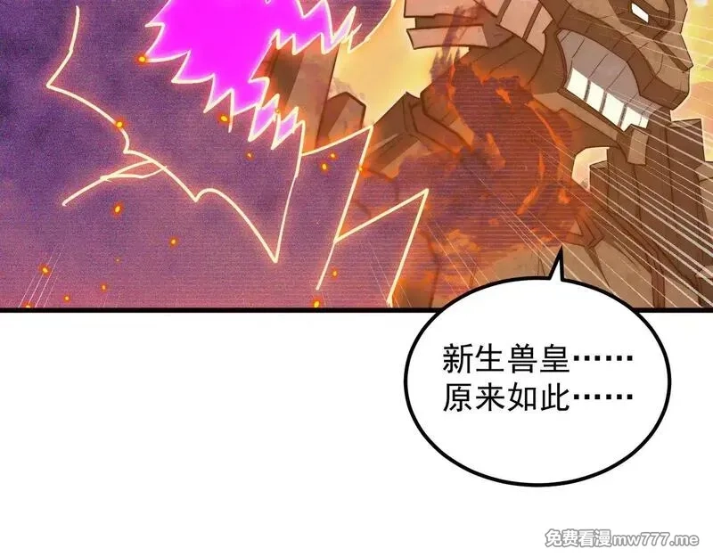从末世崛起,295 斩首行动正式开始！,第25张