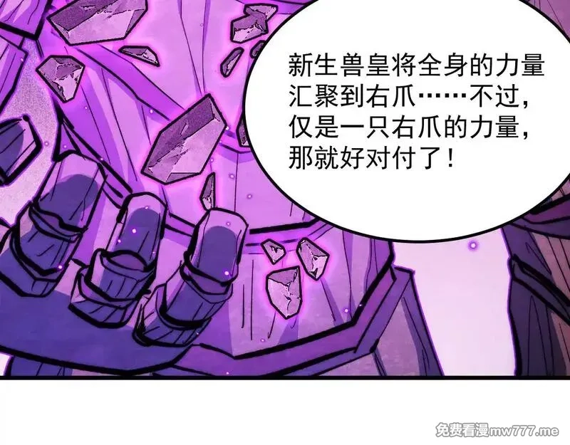 从末世崛起,295 斩首行动正式开始！,第27张