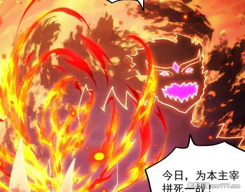 从末世崛起,295 斩首行动正式开始！,第29张