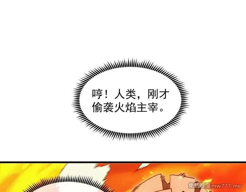 从末世崛起,295 斩首行动正式开始！,第40张
