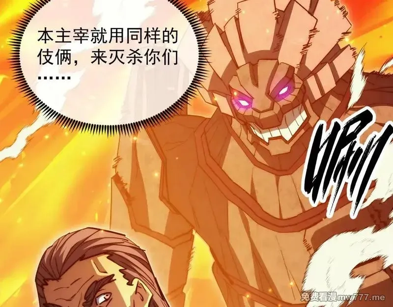 从末世崛起,295 斩首行动正式开始！,第41张