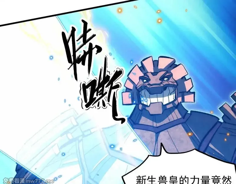 从末世崛起,295 斩首行动正式开始！,第59张