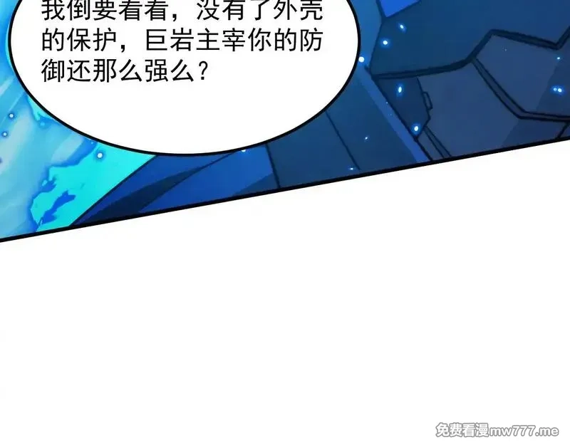 从末世崛起,295 斩首行动正式开始！,第63张